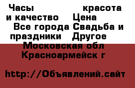 Часы Anne Klein - красота и качество! › Цена ­ 2 990 - Все города Свадьба и праздники » Другое   . Московская обл.,Красноармейск г.